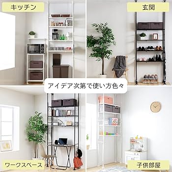 アイリスオーヤマ 突っ張りシェルフ TSSH-6235 ブラック 楽天市場】突っ張りラック 壁面収納 突っ張りラック 幅調整 TSSH